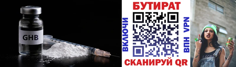дарк нет телеграм Кызыл Бутират GHB omg как войти