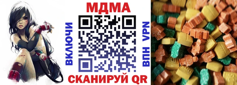 где купить наркоту  Кызыл  МДМА VHQ 